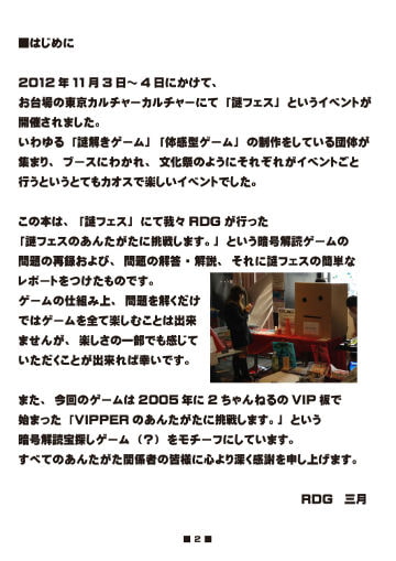 謎フェスのあんたがたに挑戦します。 問題まとめと解説