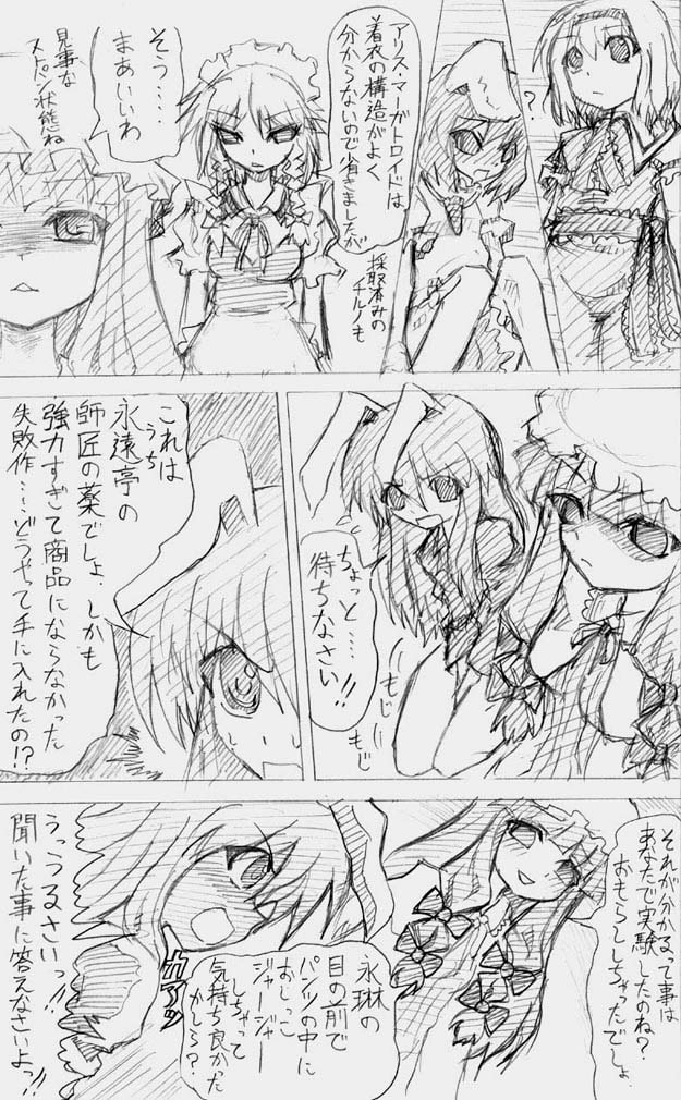 股下浸水Pズブヌレーション3