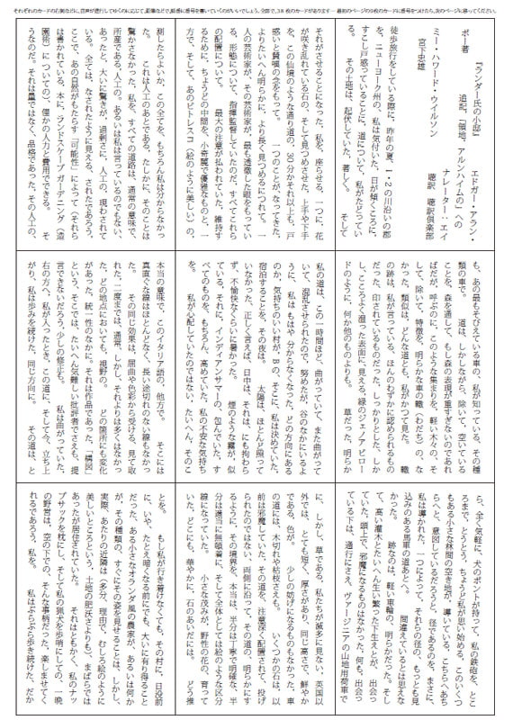 ランダー氏の小邸(名ナレーション付き) エドガー・アラン・ポー著 聴訳五滝表現です =高級英語克服カフェ版です