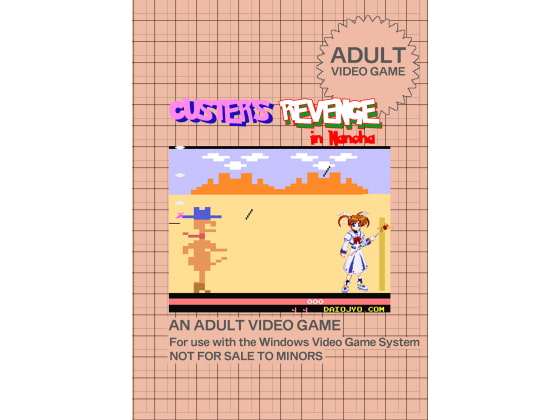 custer's revenge in Nanoha