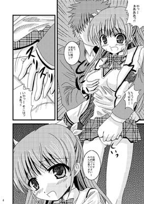 路電痴漢レイプ 白○つぐみ