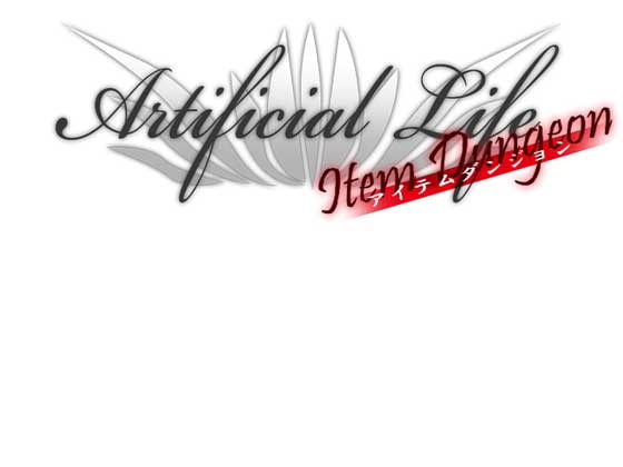 アイテムダンジョン