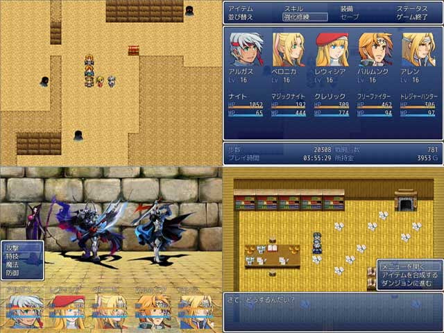 アイテムダンジョン