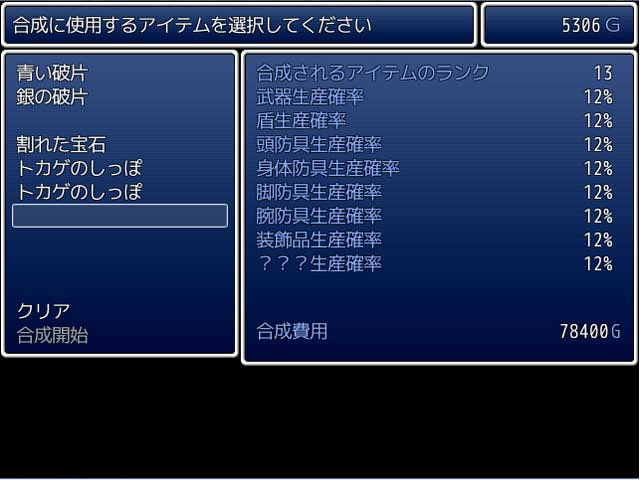 アイテムダンジョン