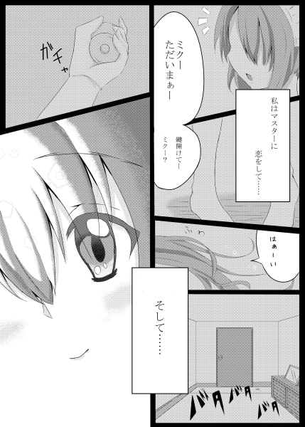 あなたのメイド