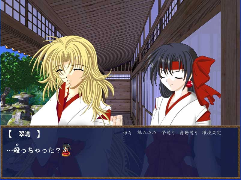 神楽月夜～巫女の章・壱～