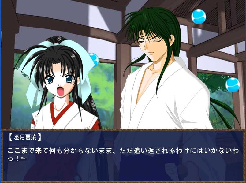 神楽月夜～巫女の章・壱～