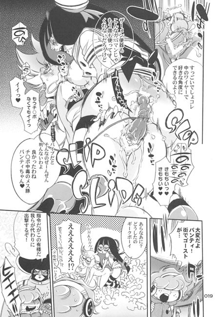 DIZZY＆MILKY