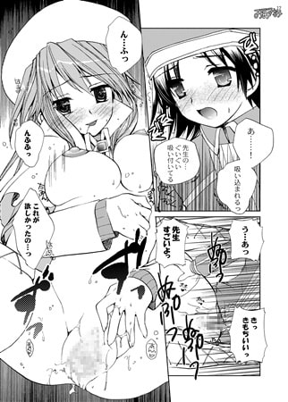 アティ先生のはちみつ授業再録版
