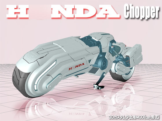 H○nda Chopper