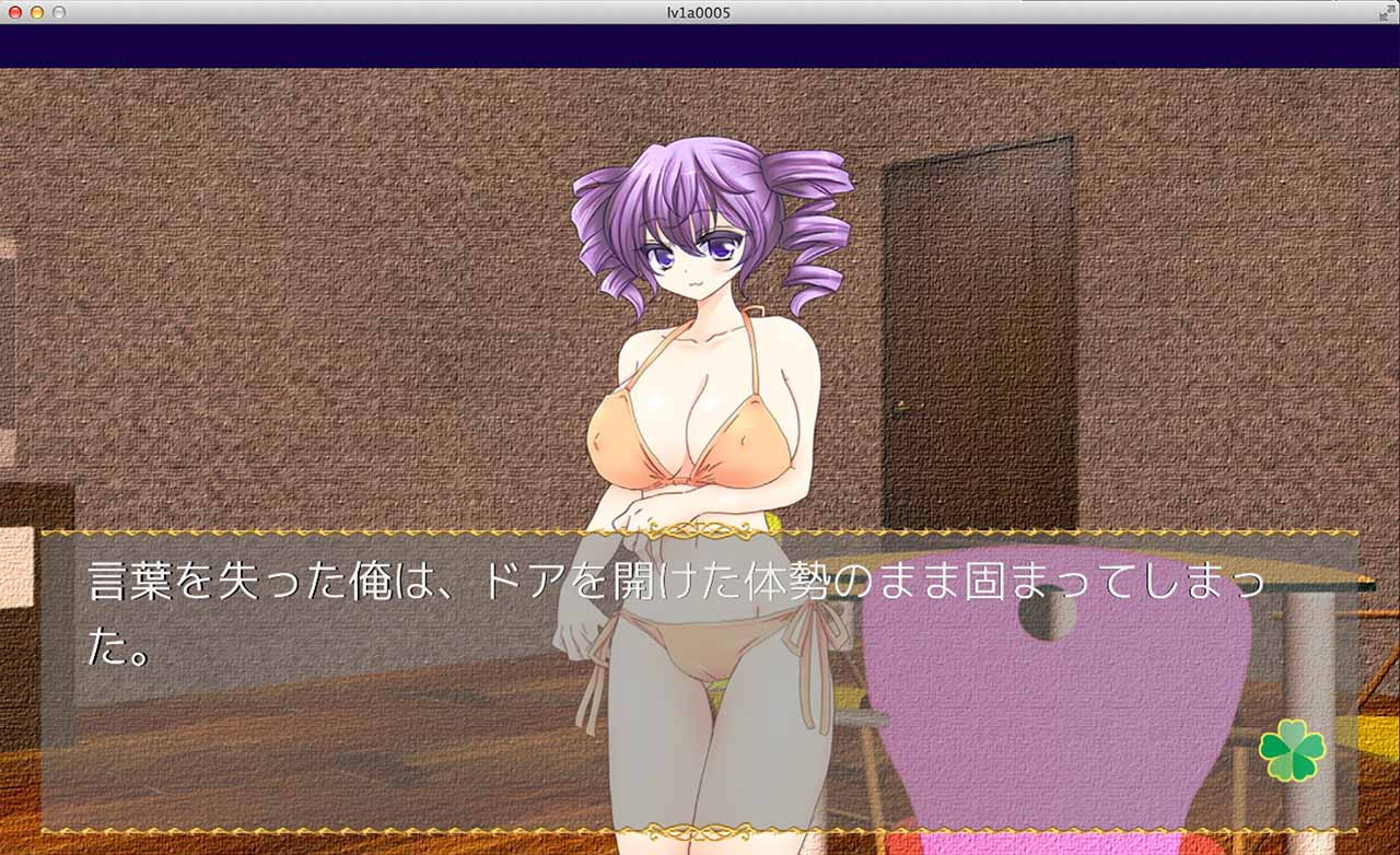 おにいちゃんって呼びたいの2 ～ビキニ水着の妹～【Mac版】