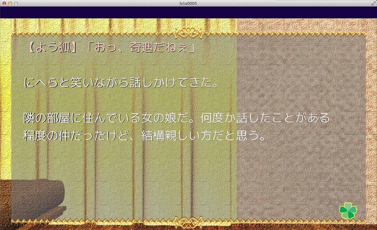 おにいちゃんって呼びたいの2 ～ビキニ水着の妹～【Mac版】