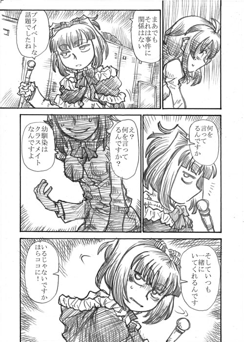 少女ダウナー探偵下完結編