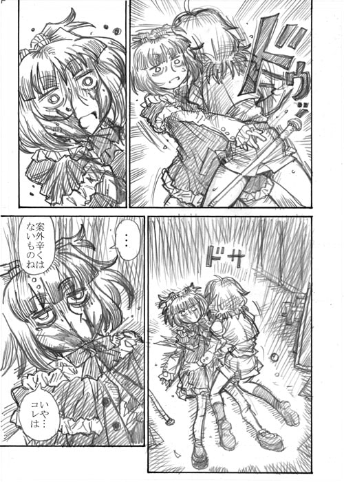 少女ダウナー探偵下完結編