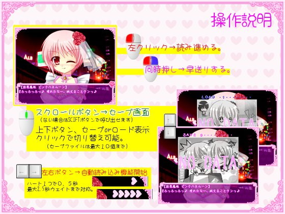 誘惑魔性 ピンクハネムーン