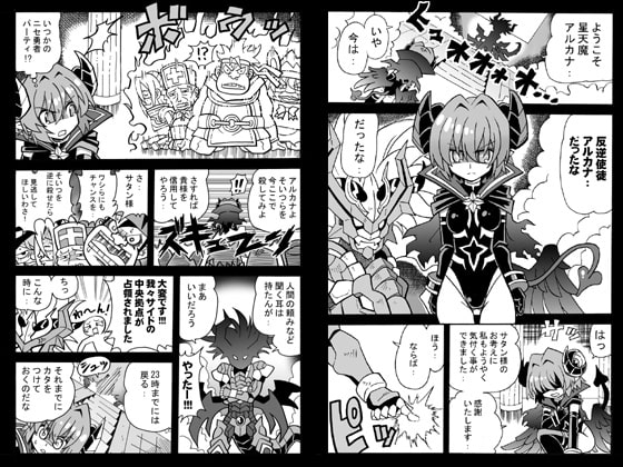 角と尻尾と屍と (4)