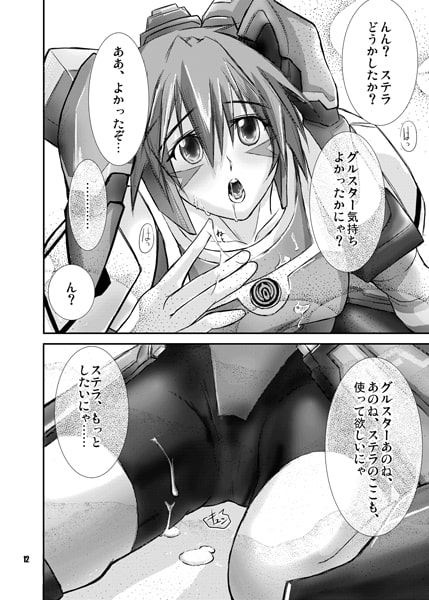PHANTASY STELLA ONLINE epsode I S.P.A.T.S. Revolution