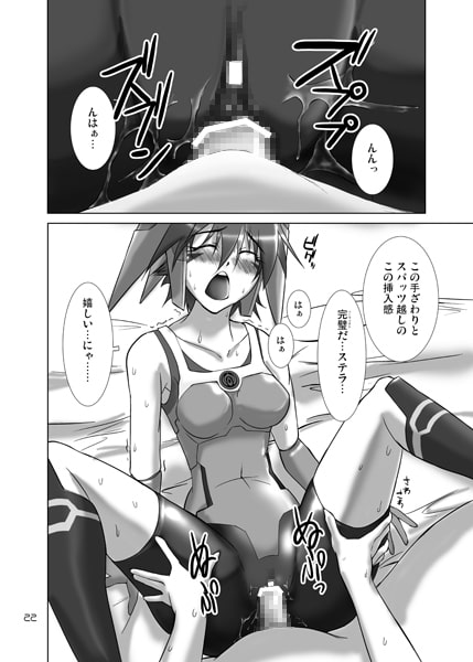 PHANTASY STELLA ONLINE epsode II S.P.A.T.S. Sleeping