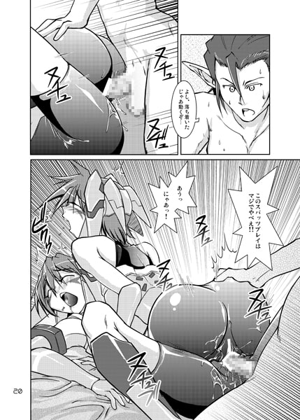 PHANTASY STELLA ONLINE epsode III S.P.A.T.S. DoubleAttack