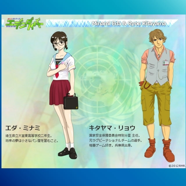 超鬼兵ガルヴァイド・エデンダイバー 全4話セット