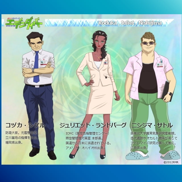 超鬼兵ガルヴァイド・エデンダイバー 全4話セット