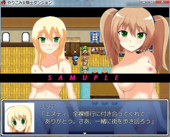 やりこみ女騎士ダンジョン