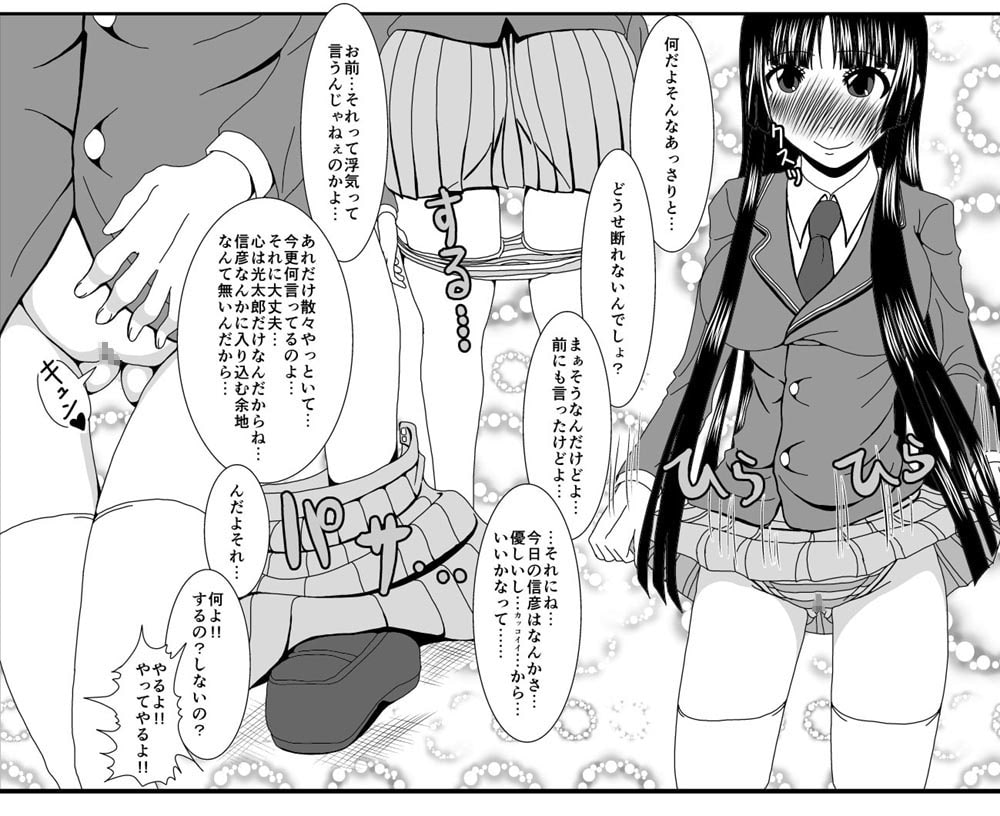 NTR少女 一ノ瀬ほのか 1.5