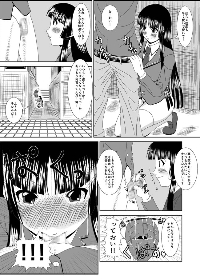 NTR少女 一ノ瀬ほのか 1.5