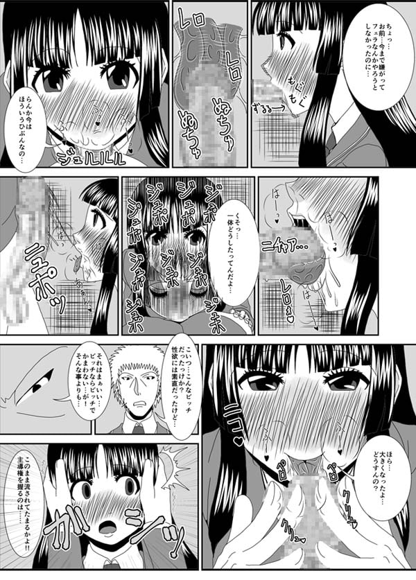 NTR少女 一ノ瀬ほのか 1.5