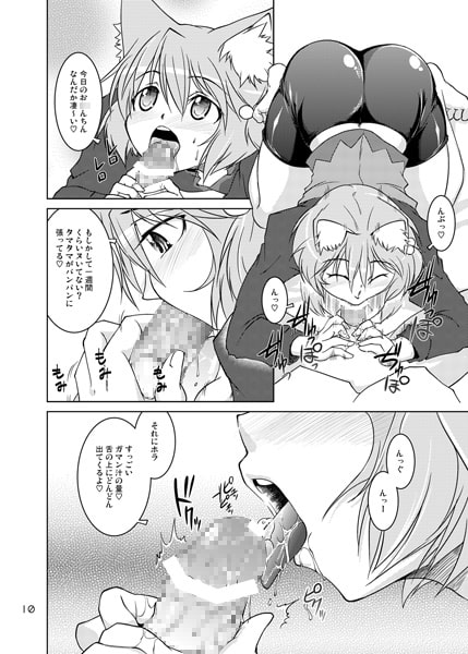 スパッツドラゴン