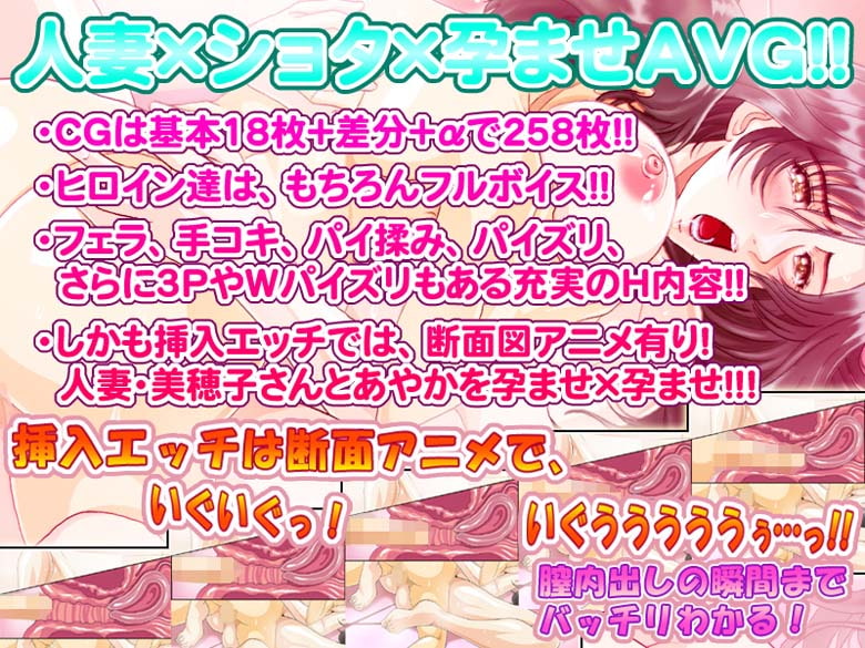 となりの美穂子さん～ぼくの人妻・孕ませ性活～