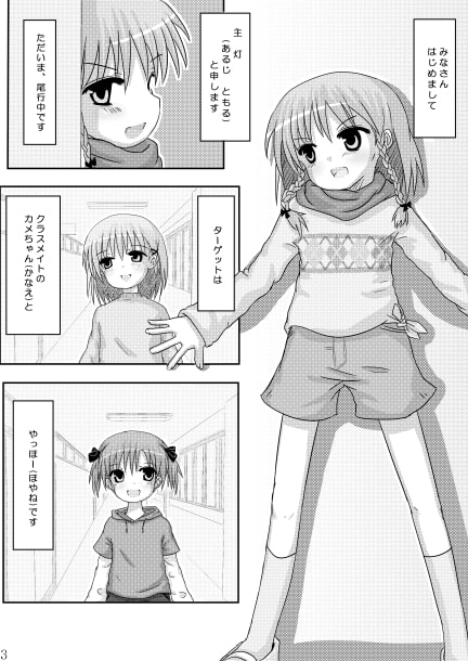 school ghetto no.2 light my fire