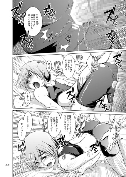 S4 spats forever