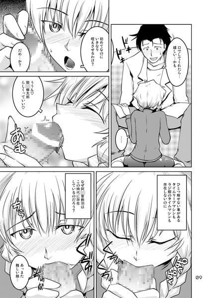 Spats;Gate 完全無欠のペネトレイト