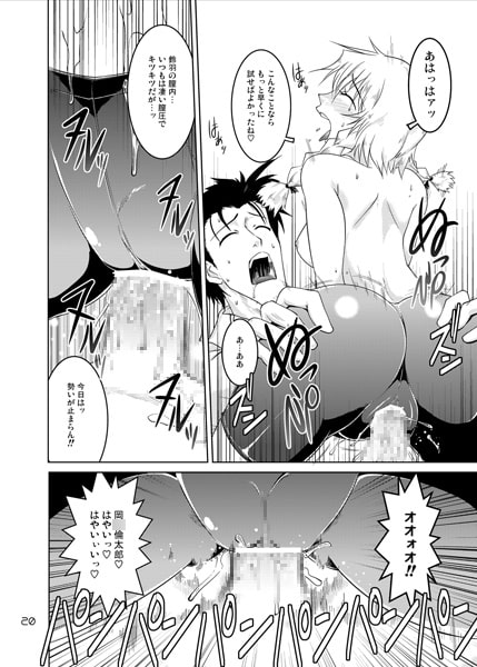 Spats;Gate PART2 跳躍次元のデザイア