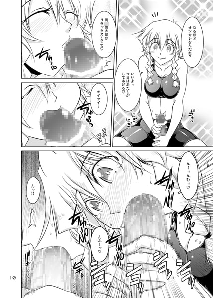 Spats;Gate PART3 極限世界のヘブンズドア