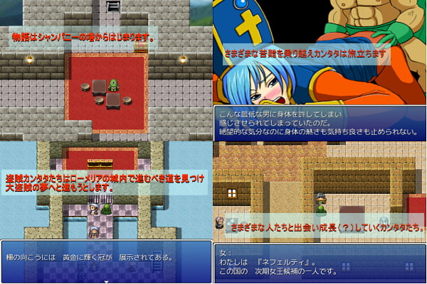 カンタタクエスト