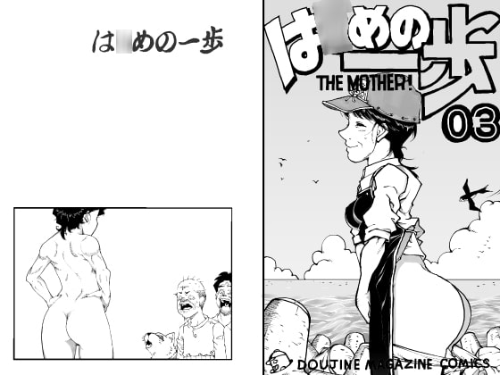 は○めの一歩のお母さんと猫