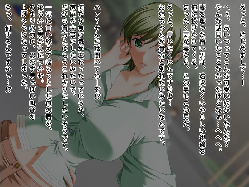 女体化した俺が妻の浮気相手に堕ちるまで