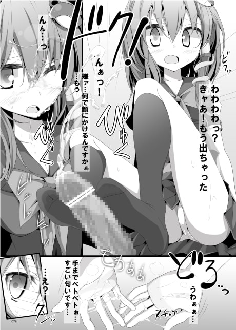 靴下大全[東方靴下本総集編]
