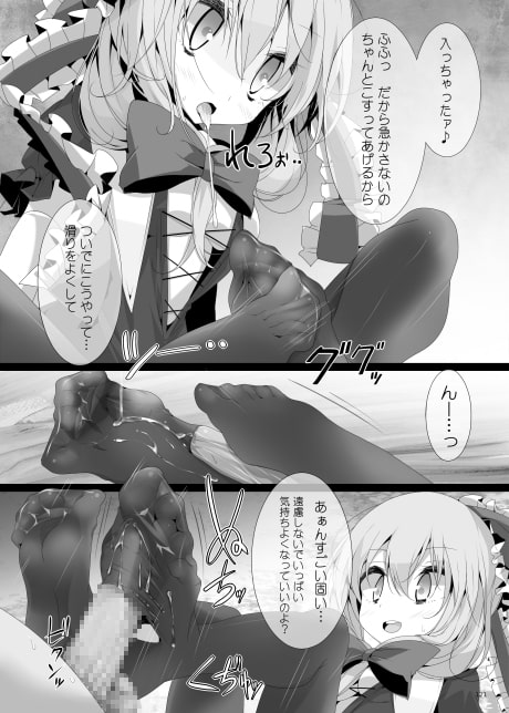 靴下大全[東方靴下本総集編]