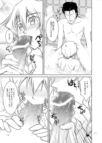 Spats;Gate PART4 奇跡創造のマーベラス