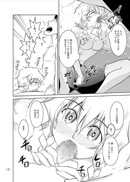 Spats;Gate PART4 奇跡創造のマーベラス