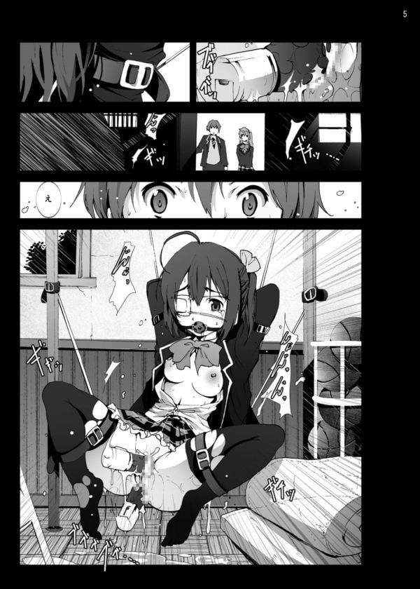 モリサマーお怒り!中二病の六花ちゃんをドSな調教レイプ!