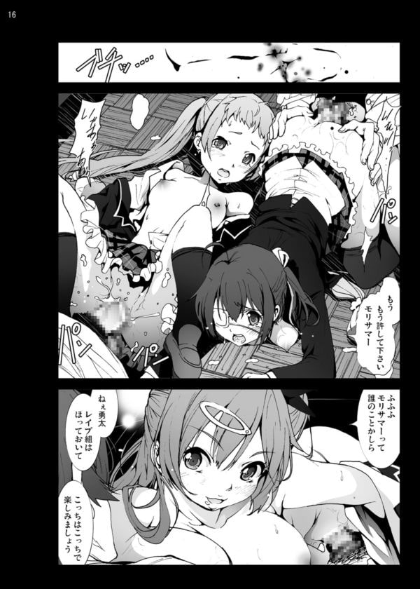 モリサマーお怒り!中二病の六花ちゃんをドSな調教レイプ!