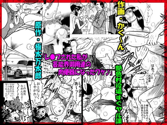 極太&かく～ん お買い得ペアパック レ●プ編01