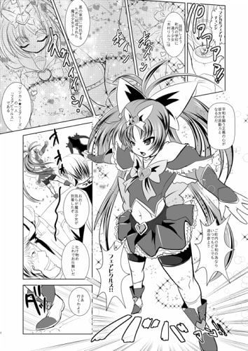 魔法少女フェアピクルス公開陵辱