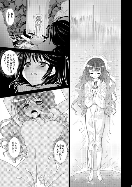 聖恋華