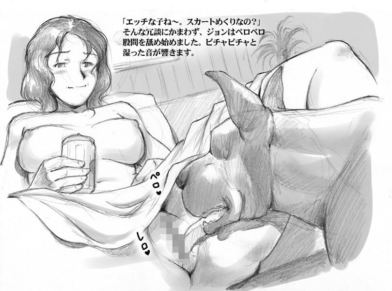 秘密のいぬっこクラブ