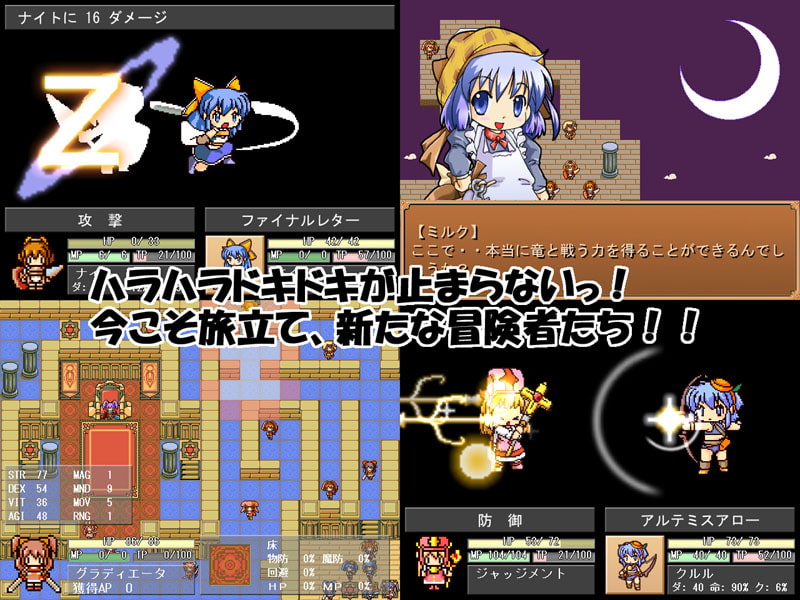 ノーブリッシュ・クルセイダーズ!